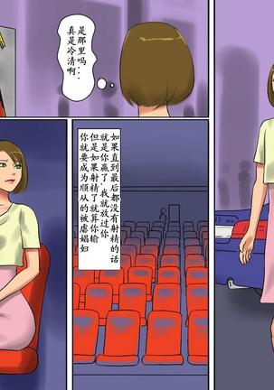 女装マゾ娼婦-景子の淫らなii告白（有条色狼汉化） Page #16