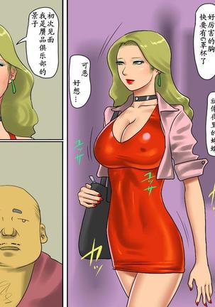 女装マゾ娼婦-景子の淫らなii告白（有条色狼汉化） Page #30