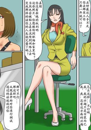 女装マゾ娼婦-景子の淫らなii告白（有条色狼汉化） Page #15
