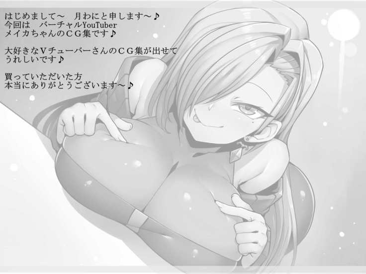 Echichi Meika-chan♪