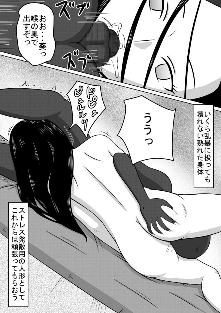 Ningyou ni Natta Onna-tachi SEX DOLLS