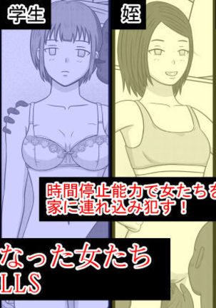 Ningyou ni Natta Onna-tachi SEX DOLLS Page #17