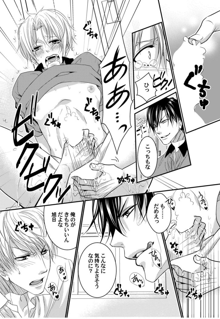 Tenisu buin-tachi ga biyaku shiyo de 3P aisho chekku