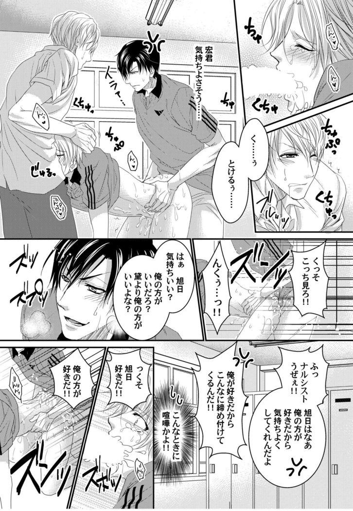 Tenisu buin-tachi ga biyaku shiyo de 3P aisho chekku