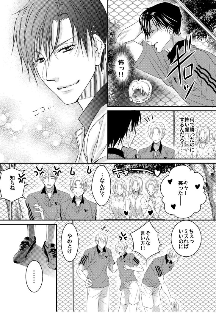 Tenisu buin-tachi ga biyaku shiyo de 3P aisho chekku
