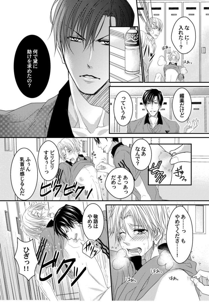 Tenisu buin-tachi ga biyaku shiyo de 3P aisho chekku