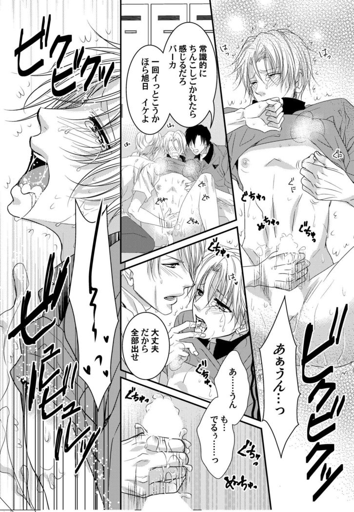 Tenisu buin-tachi ga biyaku shiyo de 3P aisho chekku