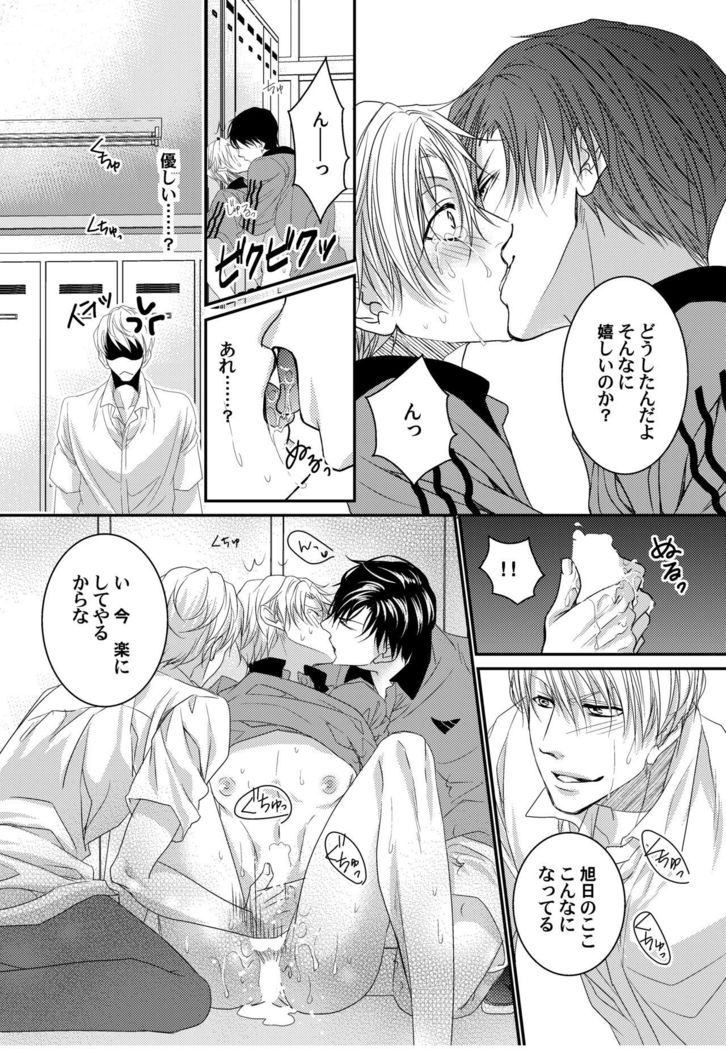 Tenisu buin-tachi ga biyaku shiyo de 3P aisho chekku
