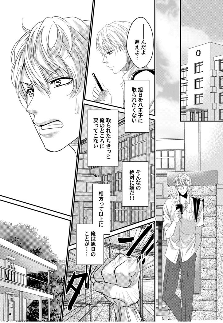Tenisu buin-tachi ga biyaku shiyo de 3P aisho chekku