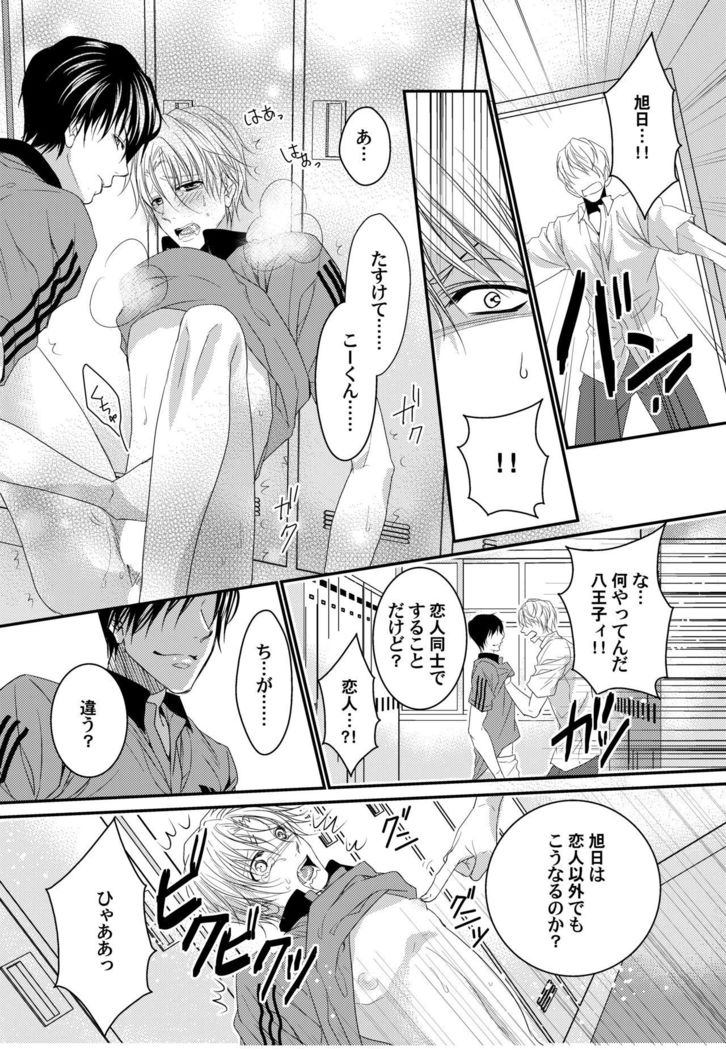 Tenisu buin-tachi ga biyaku shiyo de 3P aisho chekku