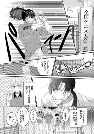 Tenisu buin-tachi ga biyaku shiyo de 3P aisho chekku Page #24