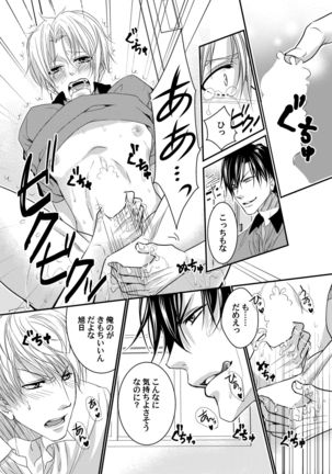Tenisu buin-tachi ga biyaku shiyo de 3P aisho chekku Page #16