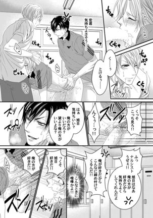 Tenisu buin-tachi ga biyaku shiyo de 3P aisho chekku Page #22