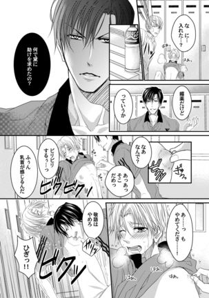Tenisu buin-tachi ga biyaku shiyo de 3P aisho chekku Page #13