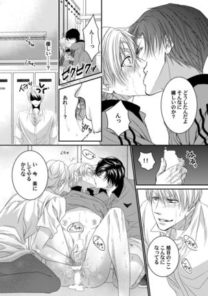 Tenisu buin-tachi ga biyaku shiyo de 3P aisho chekku Page #15