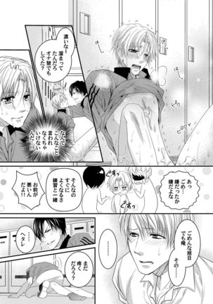 Tenisu buin-tachi ga biyaku shiyo de 3P aisho chekku Page #18