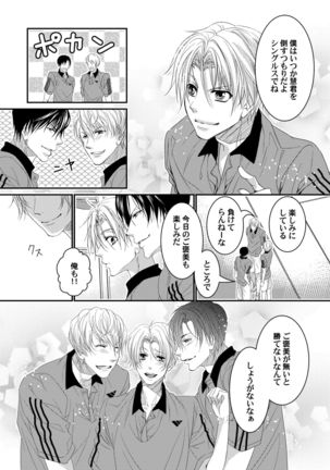Tenisu buin-tachi ga biyaku shiyo de 3P aisho chekku Page #25