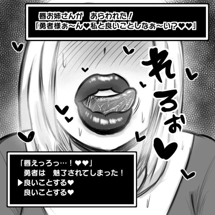 ショタ勇者がお姉さん達に色仕掛け逆レイプされる即堕ち2コマ集