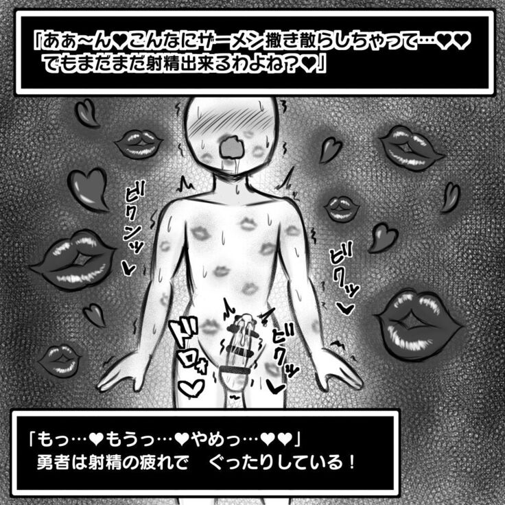 ショタ勇者がお姉さん達に色仕掛け逆レイプされる即堕ち2コマ集