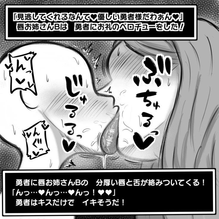 ショタ勇者がお姉さん達に色仕掛け逆レイプされる即堕ち2コマ集