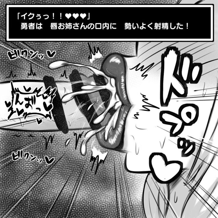 ショタ勇者がお姉さん達に色仕掛け逆レイプされる即堕ち2コマ集