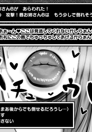 ショタ勇者がお姉さん達に色仕掛け逆レイプされる即堕ち2コマ集 Page #22
