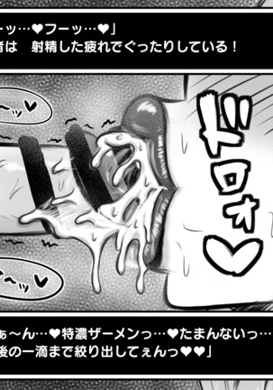 ショタ勇者がお姉さん達に色仕掛け逆レイプされる即堕ち2コマ集 Page #21