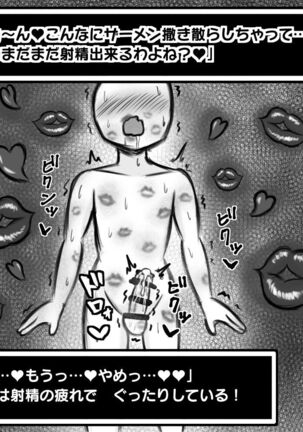 ショタ勇者がお姉さん達に色仕掛け逆レイプされる即堕ち2コマ集 Page #17