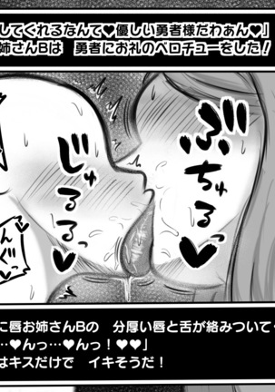 ショタ勇者がお姉さん達に色仕掛け逆レイプされる即堕ち2コマ集 Page #23