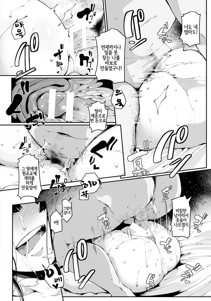 Numa no Egao
