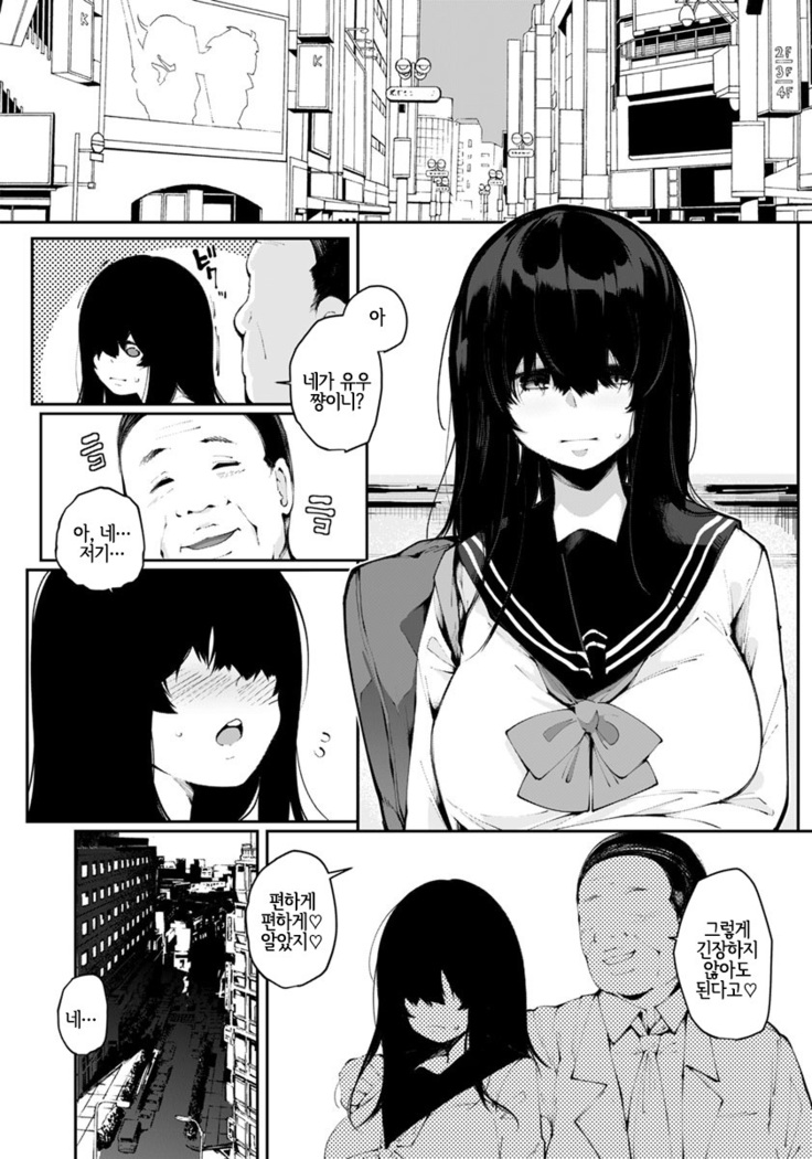 Numa no Egao