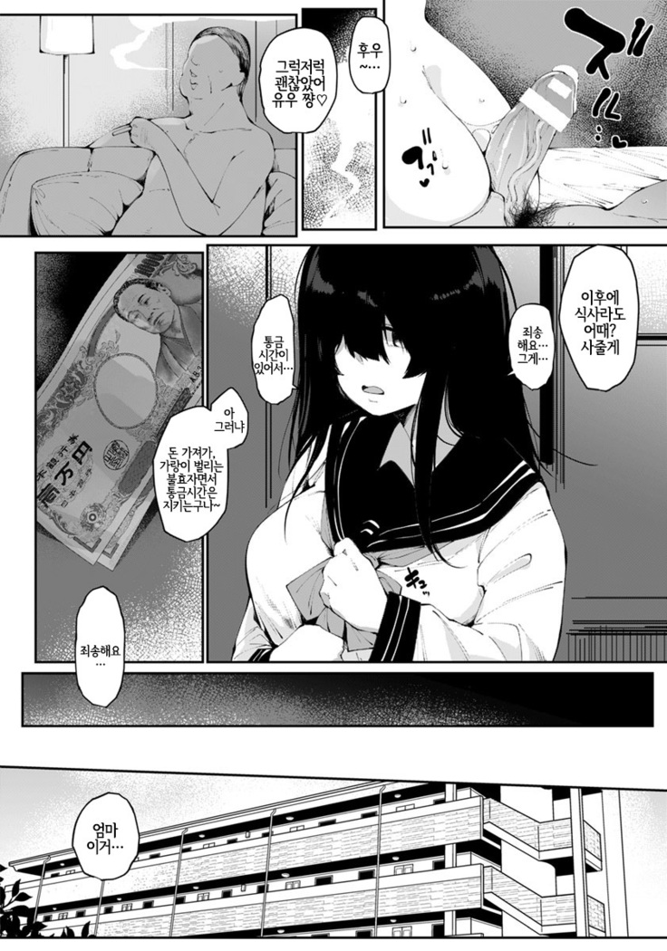Numa no Egao