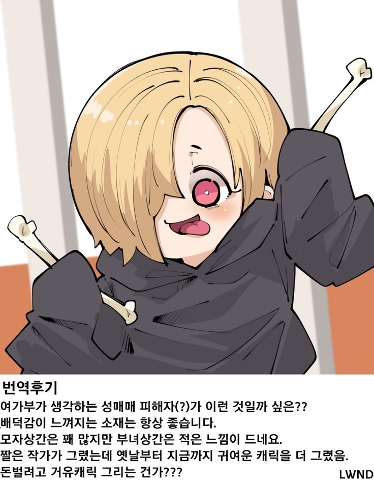 Numa no Egao