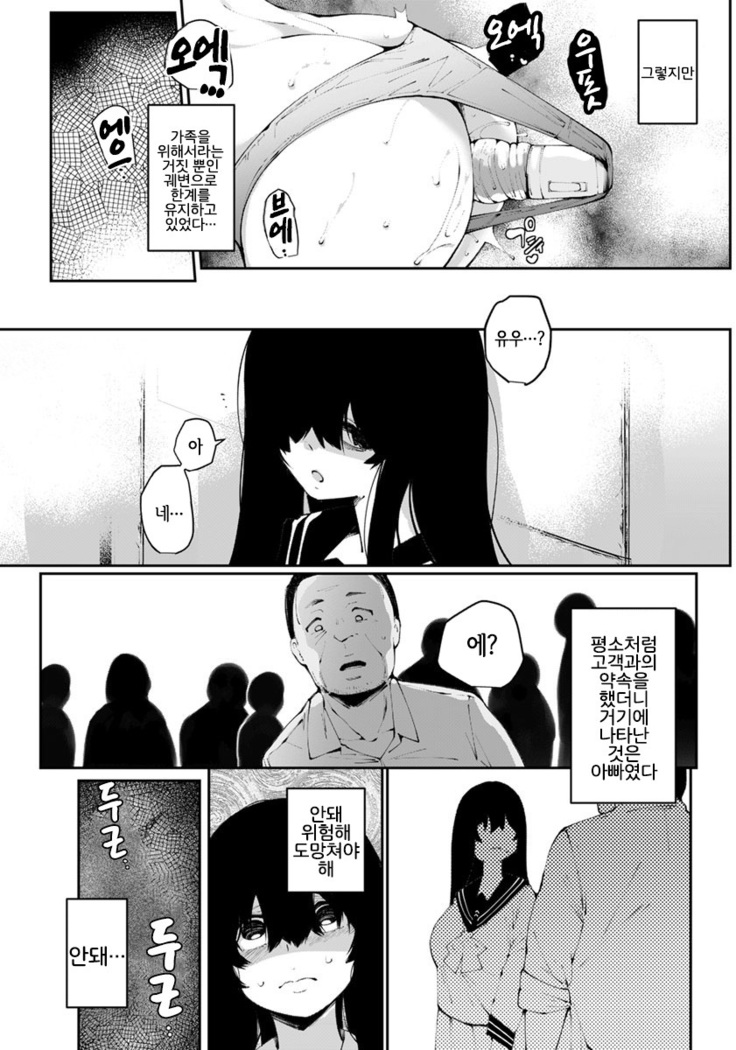 Numa no Egao