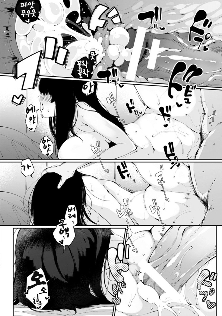 Numa no Egao