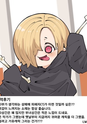 Numa no Egao Page #21