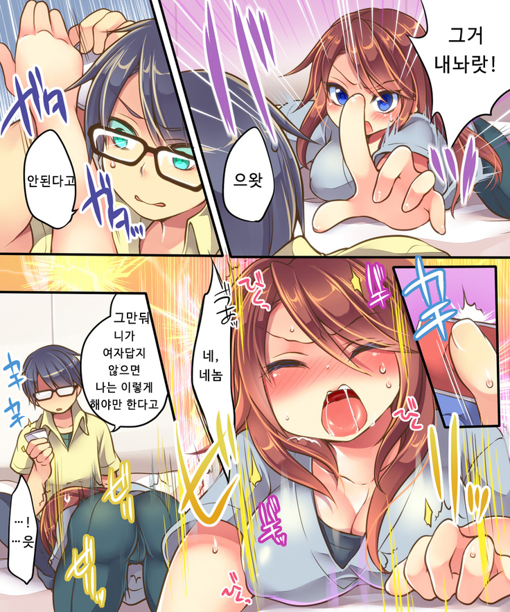 Ore no Tsyoukyou Kakari