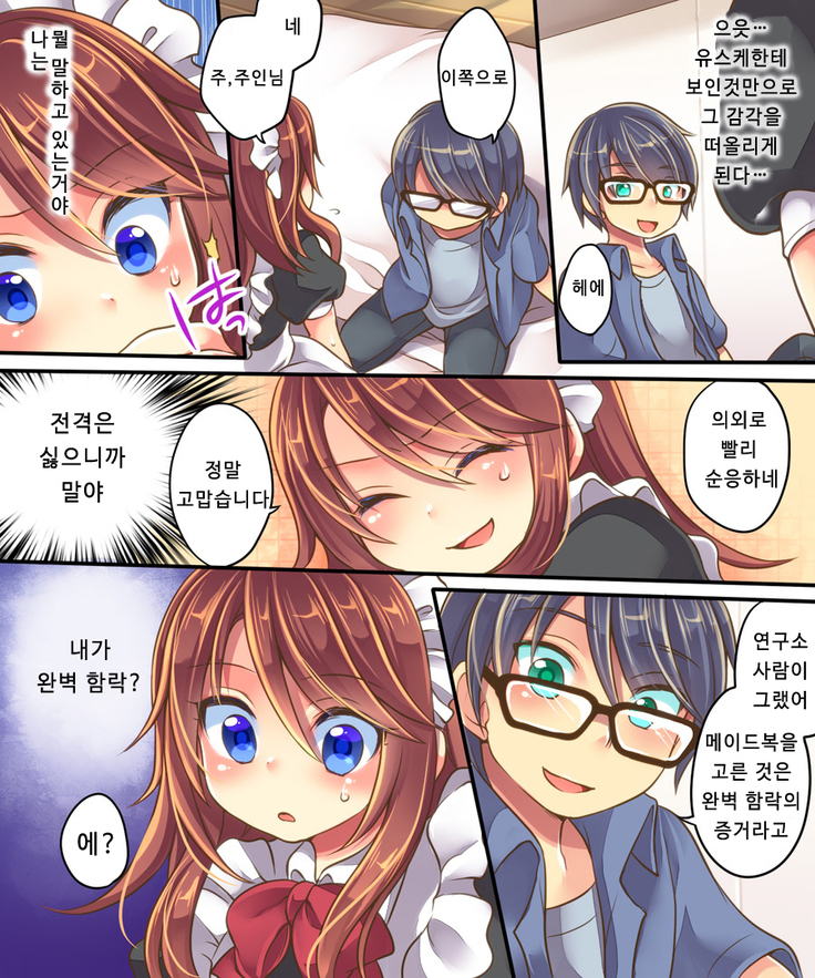 Ore no Tsyoukyou Kakari
