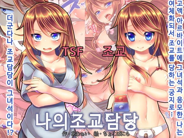 Ore no Tsyoukyou Kakari