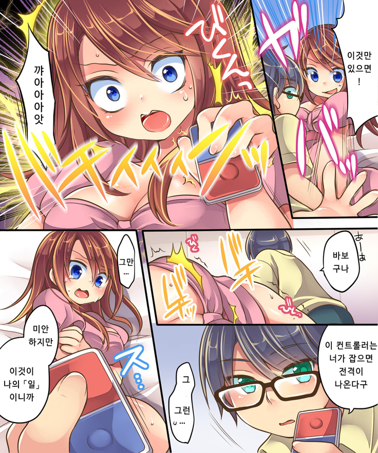 Ore no Tsyoukyou Kakari