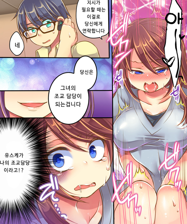 Ore no Tsyoukyou Kakari