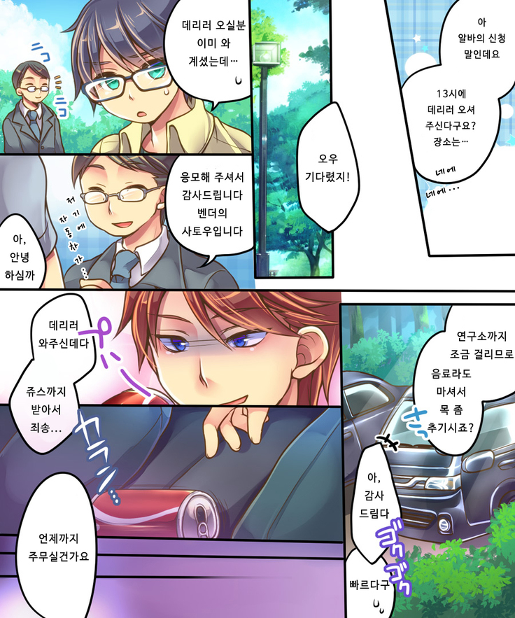 Ore no Tsyoukyou Kakari