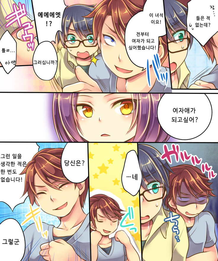 Ore no Tsyoukyou Kakari