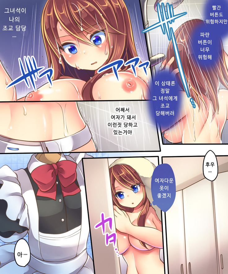 Ore no Tsyoukyou Kakari