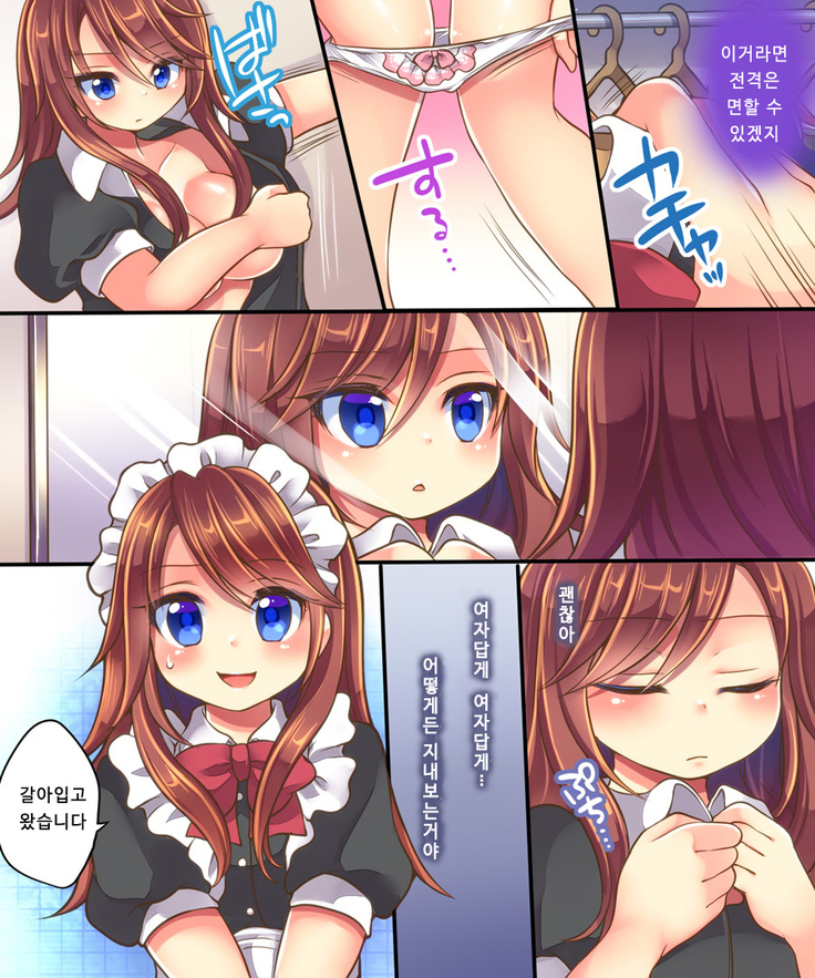 Ore no Tsyoukyou Kakari