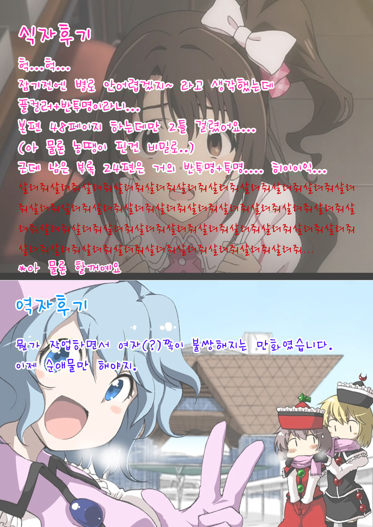 Ore no Tsyoukyou Kakari