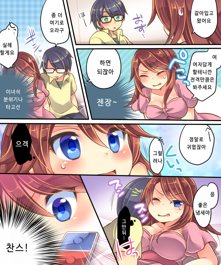 Ore no Tsyoukyou Kakari