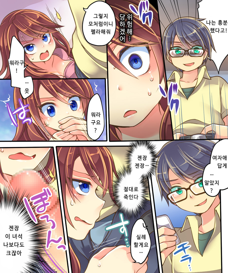 Ore no Tsyoukyou Kakari