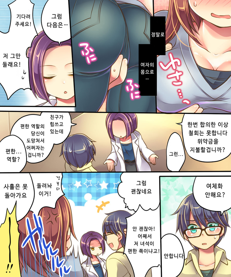 Ore no Tsyoukyou Kakari
