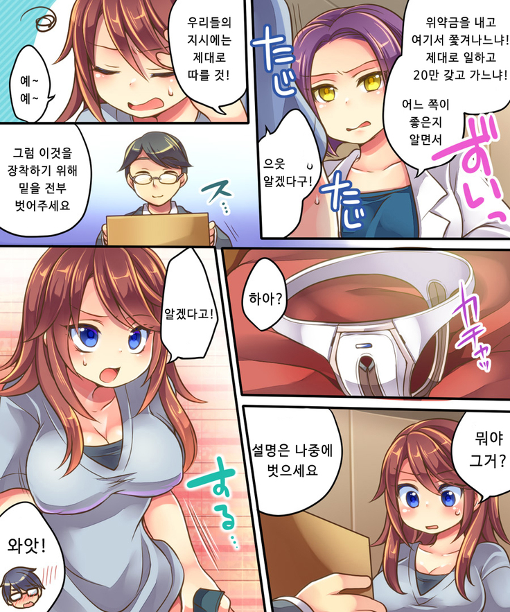 Ore no Tsyoukyou Kakari